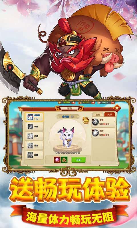 猫三国-无限连抽图5