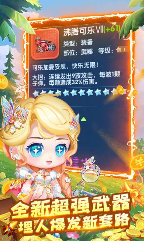指尖炮弹-送GM武器图5