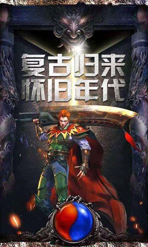 杀神恶魔传奇图2