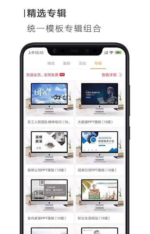 PPT一键制作图1