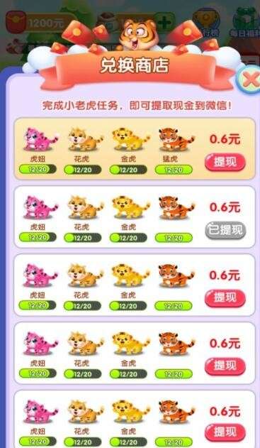 虎虎小院图3
