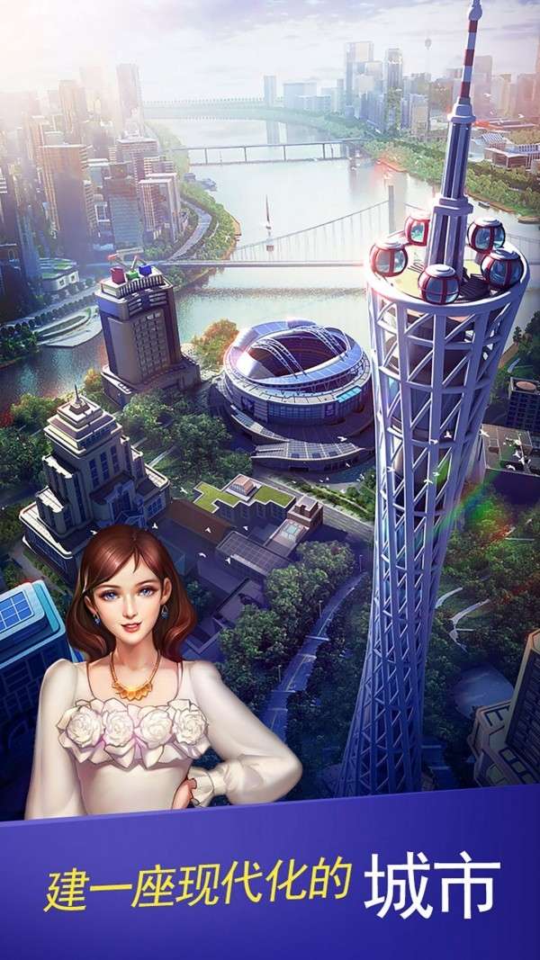 都市大富豪3图1