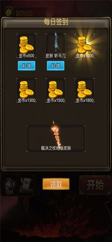 旋刀激战图3