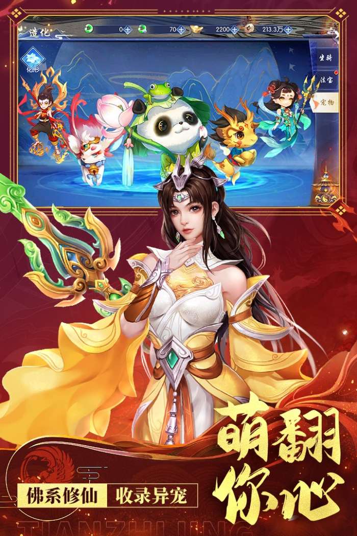 天之禁：诸界破碎图3