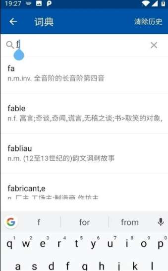 法语生词本图3