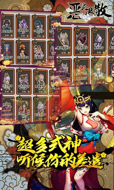 恶灵退散(送式神万充)图5