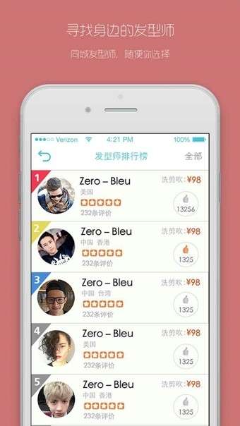 美美豆发型顾问图2