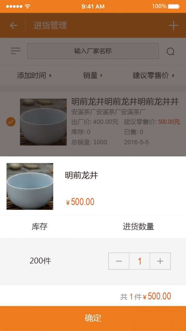 喝茶好图3