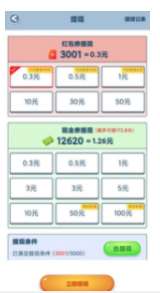 体重达人秀2图2