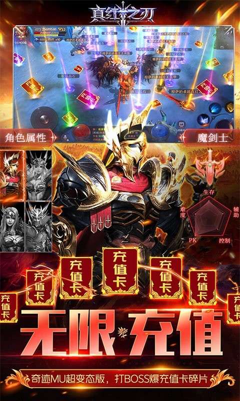 真红之刃ios图5