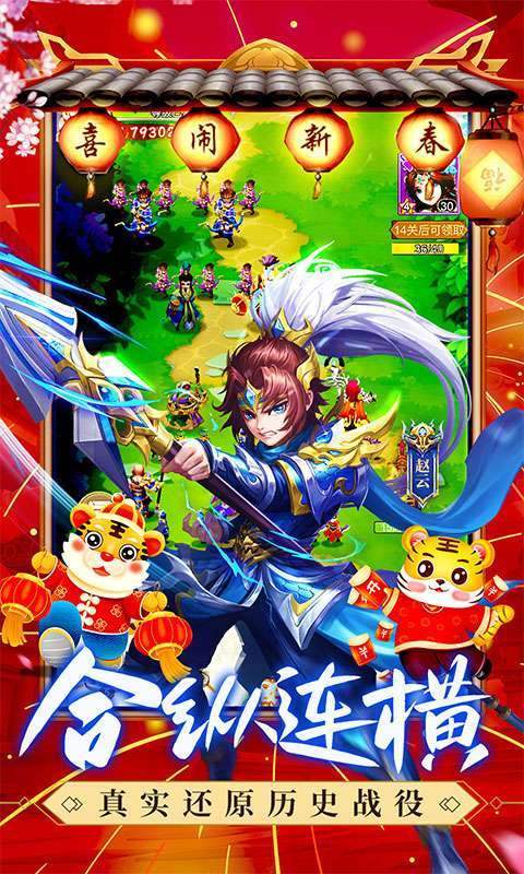 龙魂创世-GM贺岁特权图4