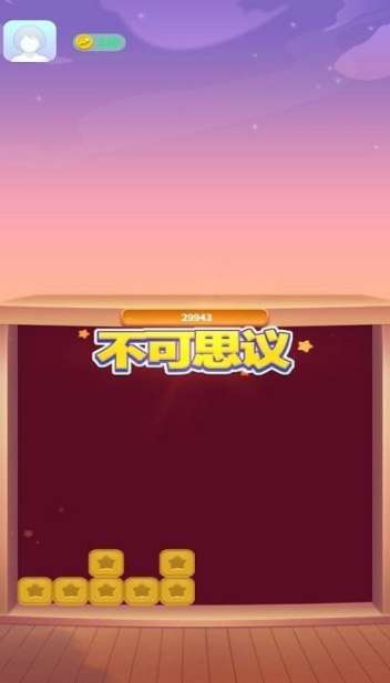 富豪点点消图2