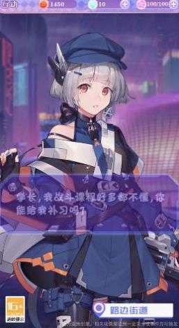 校花养成物语图4