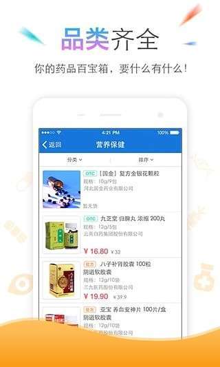 药快好图3