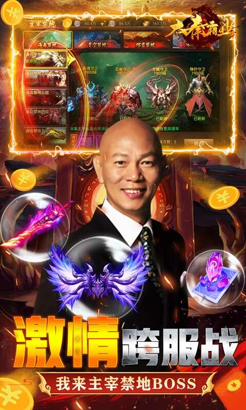 大秦霸业（送万充终宠）图5