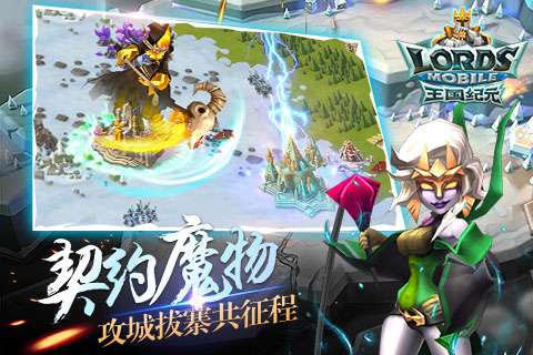 王国纪元契约魔物版本图6