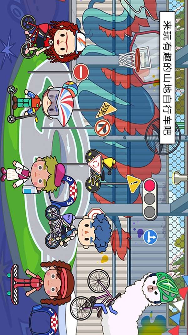 米加小镇新世界图3