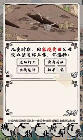 致富大东家游戏官方红包版图1