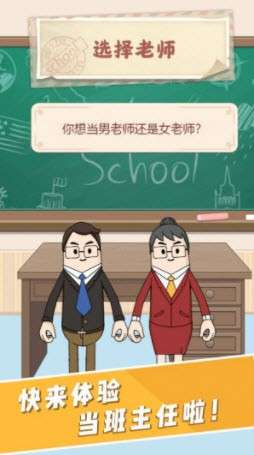 请叫我班主任图2