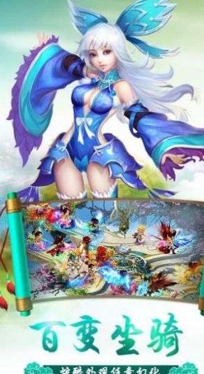 修仙奇遇录手游官方最新版图3