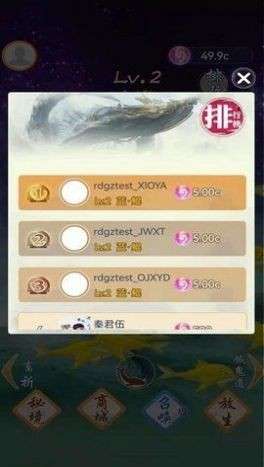 升級冲冲冲图3