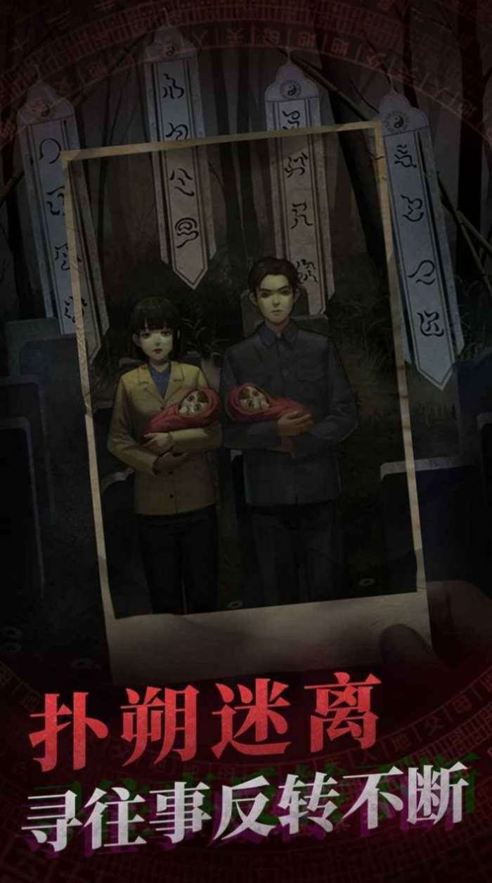 纸嫁衣4黑狗镇图5