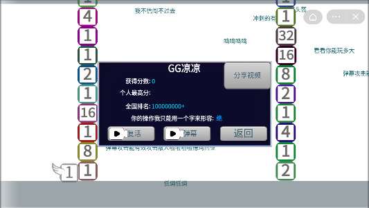 会飞的方块图3