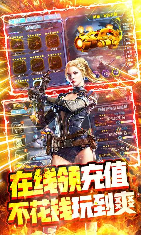 王者英雄之枪战传奇ios图3