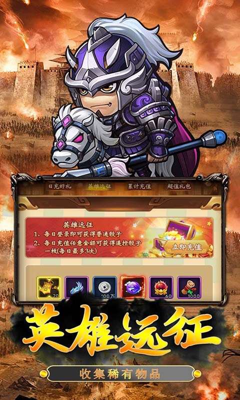 鏖战三国桃园结义图1