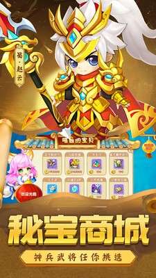 千秋奇缘封神放置图1