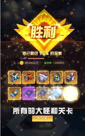 塔防外星人大战图1