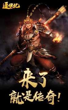 追妖记（bug日日充）图3