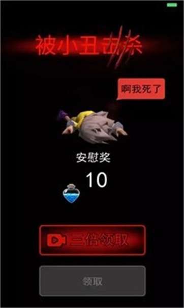 小丑回魂夜图5