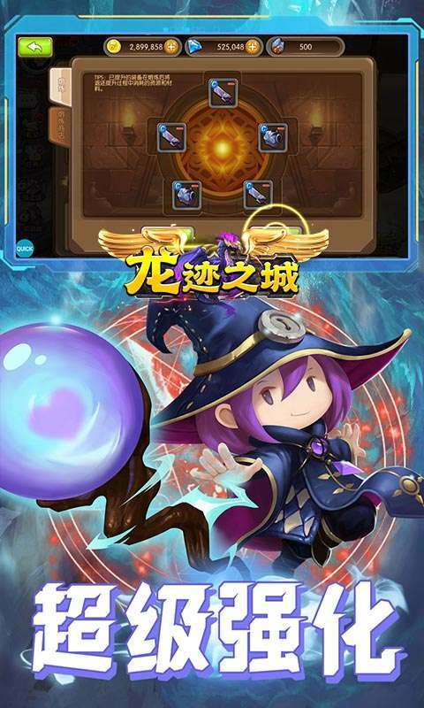 龙迹之城（上线送八万真充）图3