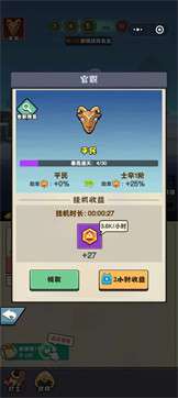 名将冲突图3