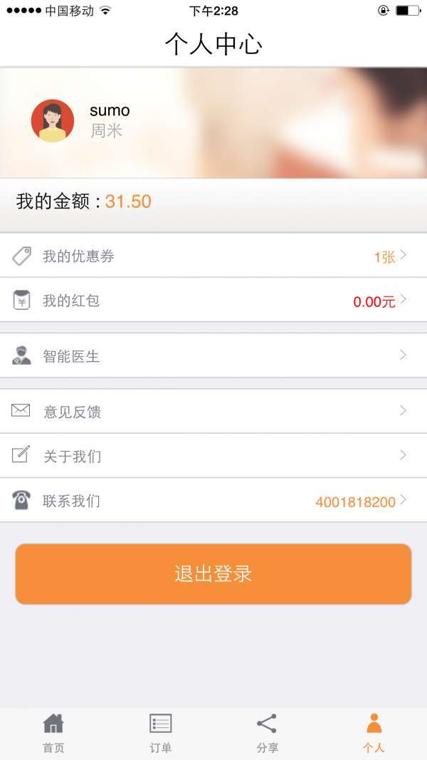爱家养老图3