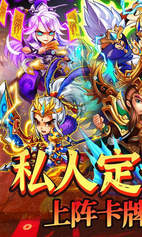 斗魂-躺平送神将图1