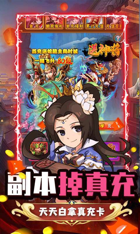 斗魂-躺平送神将图4