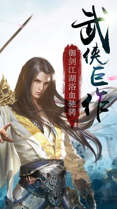 御剑红尘h5图1