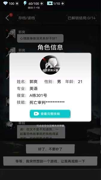 死亡生机图1