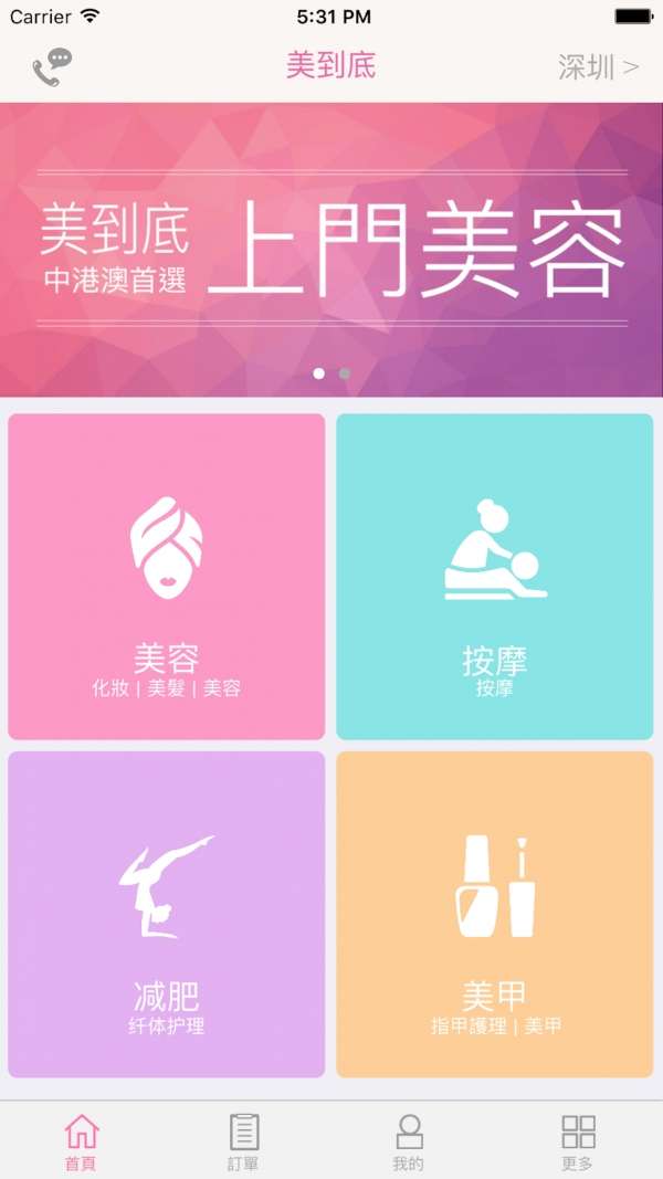 美到底图2