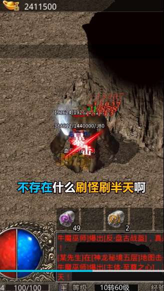 复古热血图3