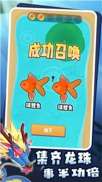 召唤神兽图1