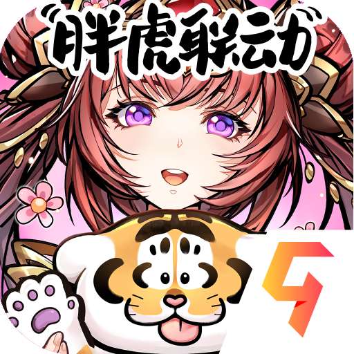 少年三国志胖虎