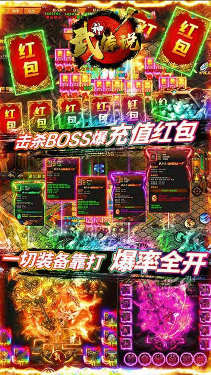 武神传说(无限红包)图3