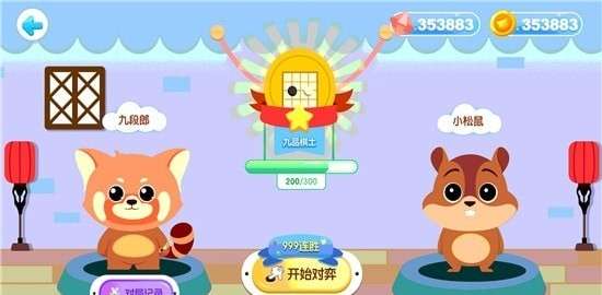 爱棋道少儿围棋线上学习图2