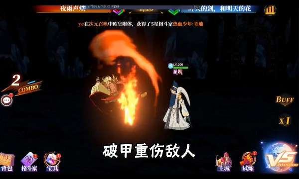 放置深渊图4