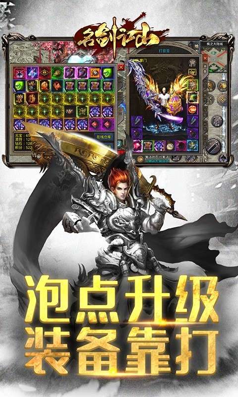 名剑江山图1