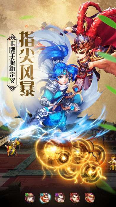 三国风云录图2
