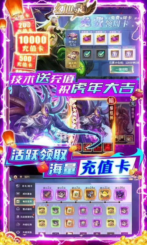 幻世录（万充SSR魔将）图5